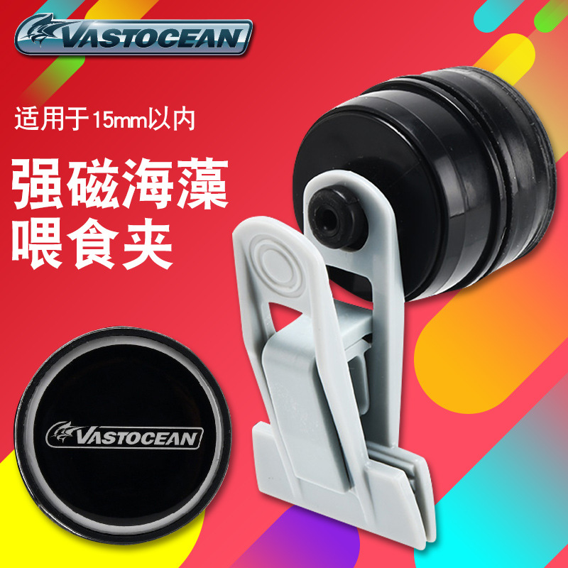 Vastocean强磁海藻喂食夹紫菜夹强磁力蔬菜夹海苔紫菜夹