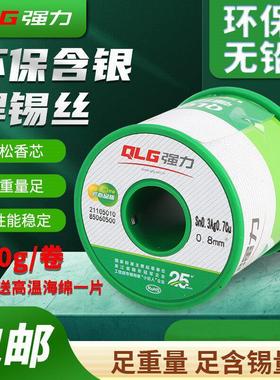 无铅焊锡丝环保含银Ag%.%锡线....mmROHS