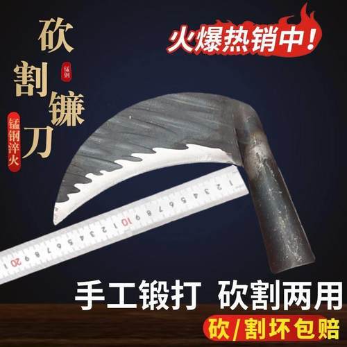 特厚弯刀割砍镰老式锻打纯手工镰刀耐用两用农用锰钢户外割草砍柴