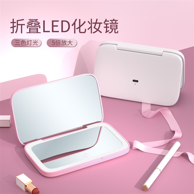 折叠led化妆镜子 节日礼品美妆镜带灯随L身便携三色灯光手持新款