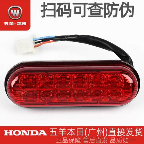 五羊电动车Ube/UbeCross/ZX/青春版原厂后尾灯总成后刹车灯