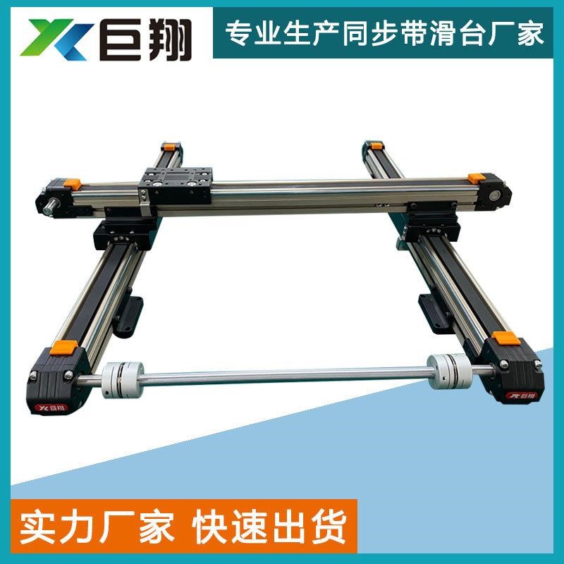 同步带皮带直线模组十字导轨喷涂伺服电动滑轨xQyz两三轴龙门滑d