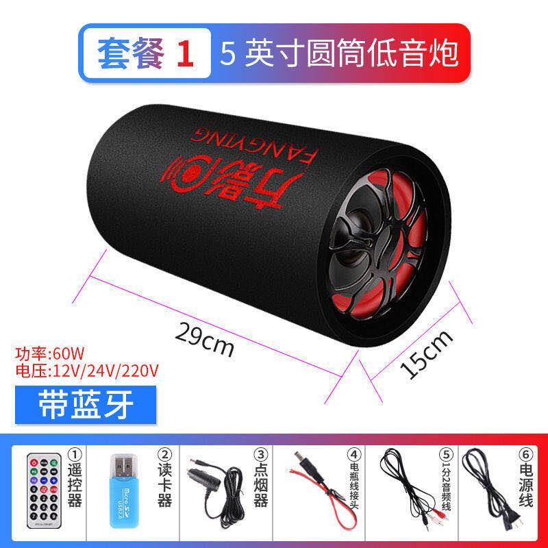 车牙载2重低音炮12lv24v汽车改装大功率47402v音箱无线蓝车用家用