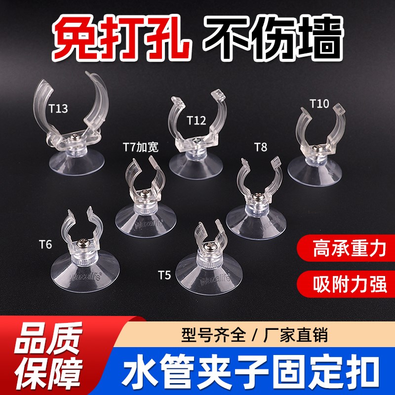 强力吸盘透明管线LEmD灯鱼缸水族氧气软管道PPR卡扣固定免钉免打