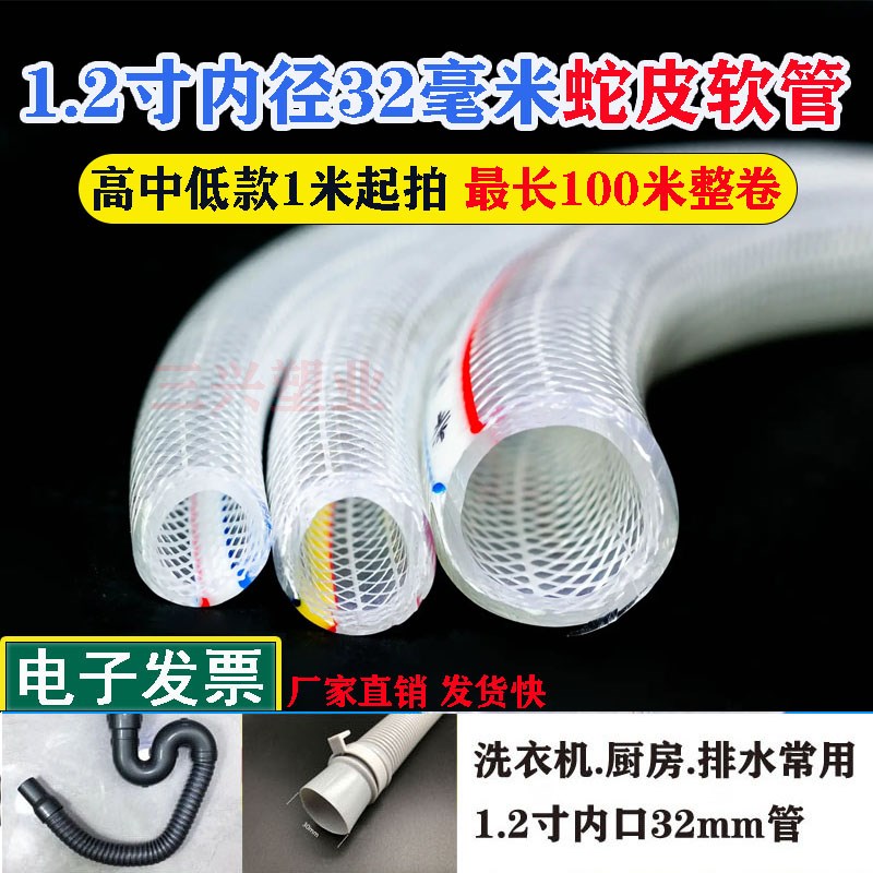 1.2寸内径32mm蛇皮管家用软水管防H冻高压自来水管塑料浇水洗车管