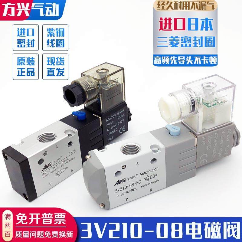 气动电磁阀V--NC-A/B二位三通换向阀分常闭气阀VVV