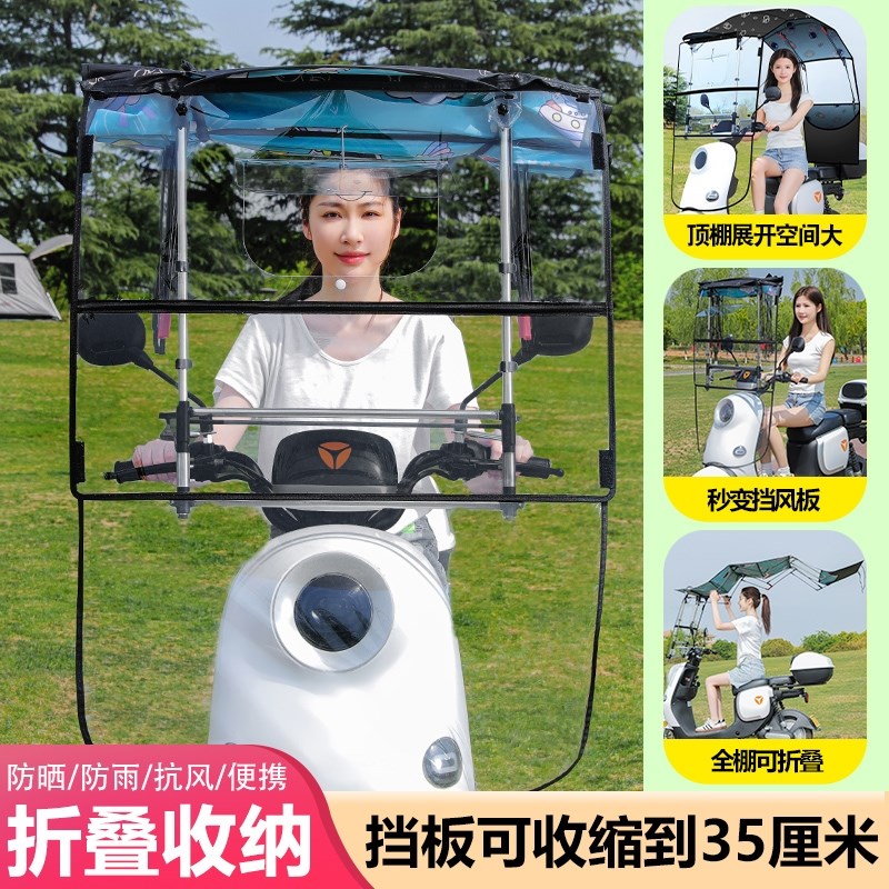 2025新款电动车雨棚挡板可折叠收缩H遮雨棚遮阳伞遮阳棚防晒防雨
