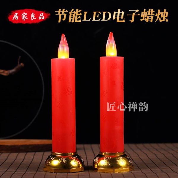 灯明红色供奉观音财神新供烛台长电子蜡烛灯用电池仿真乔迁型LED