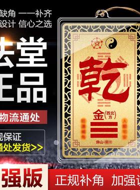 乾卦补角牌坤卦房屋缺角补角牌铜八卦挂件艮巽震离兑坎卦西北角