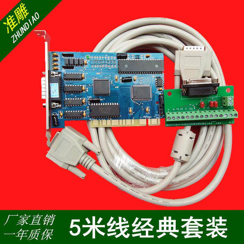 雕刻机控制卡D升级加强版CNC伟宏系统..版本PCIMC-D适配卡