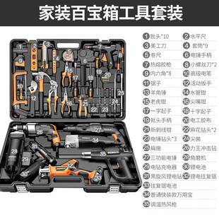 五金常用电工专用维修多功能大全万能工具箱 高档家用日常工具套装