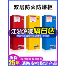 工业防爆柜危化品储存柜油漆化学品安全柜实验室危险品防火防爆箱