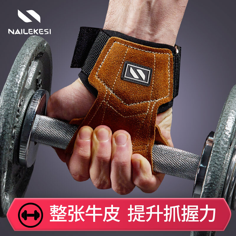 运动健身男专用护腕牛皮助力带硬拉专业保护关节扭伤绑带缓冲握力-封面