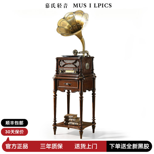 慕氏轻音留声机法式中古黑胶唱机