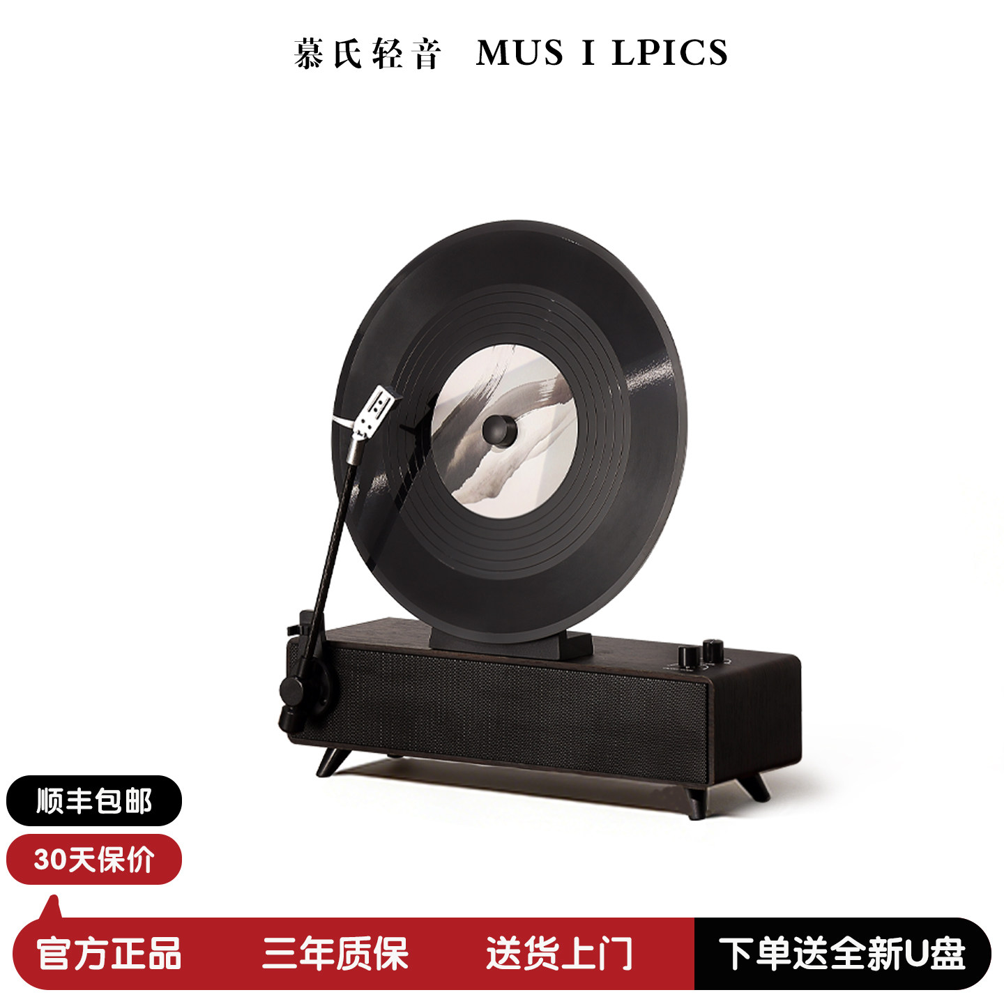 慕氏轻音复古蓝牙音响客厅家用法式唱片机摆件留声机实用生日礼物