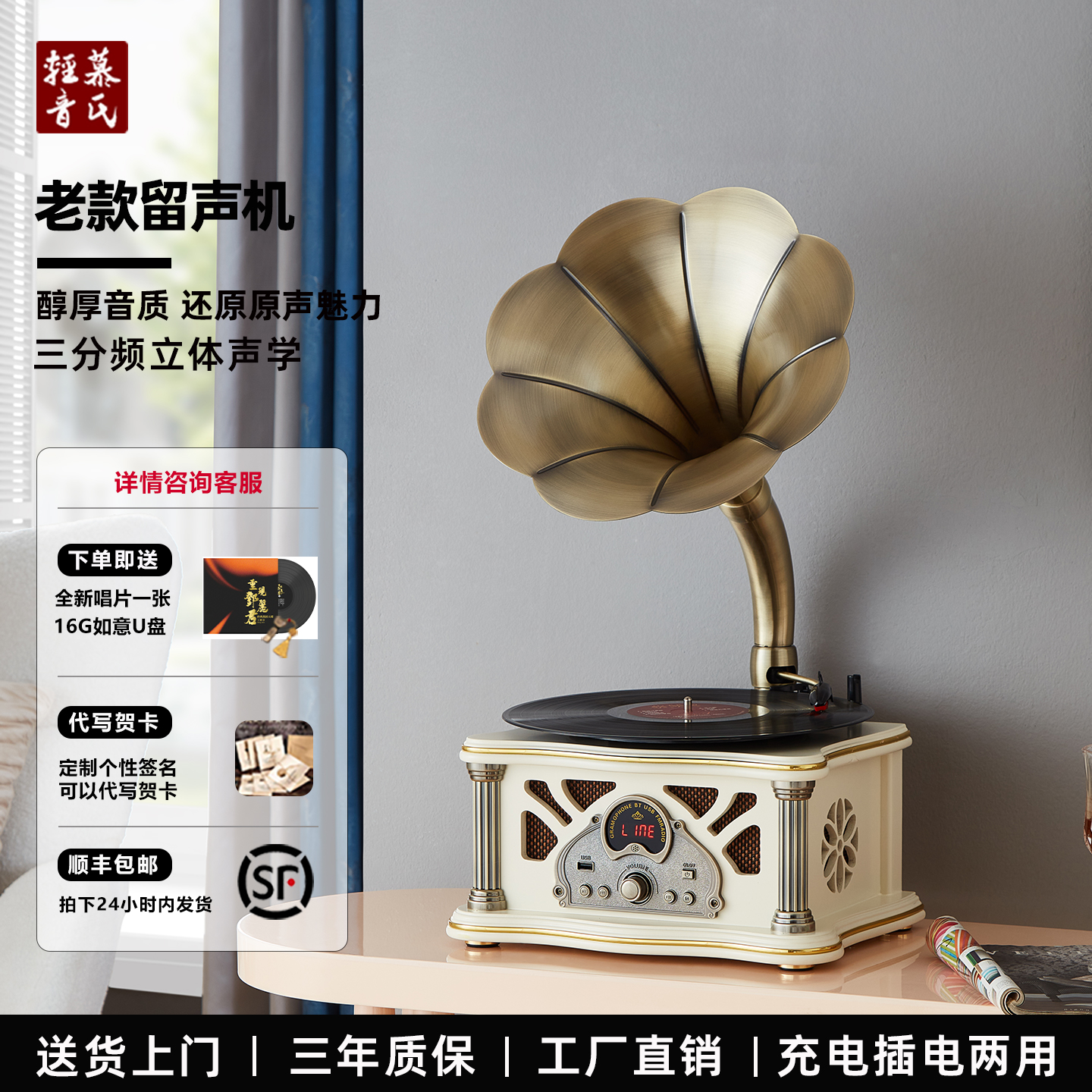 老款留声机复古客厅欧式家用摆件高端新婚礼物充电蓝牙黑胶唱片机