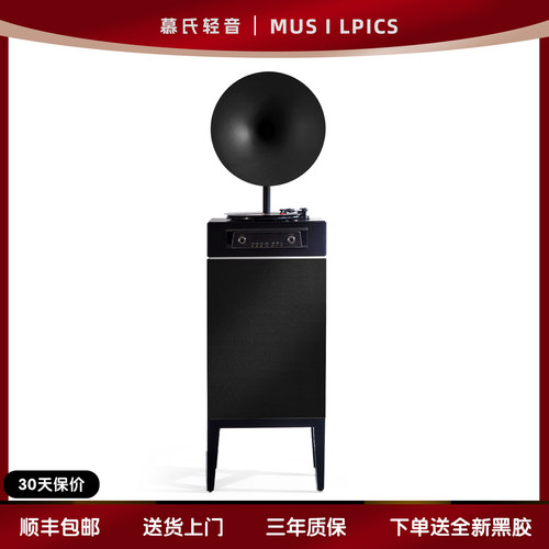 慕氏轻音黑胶唱片机一体蓝牙音响