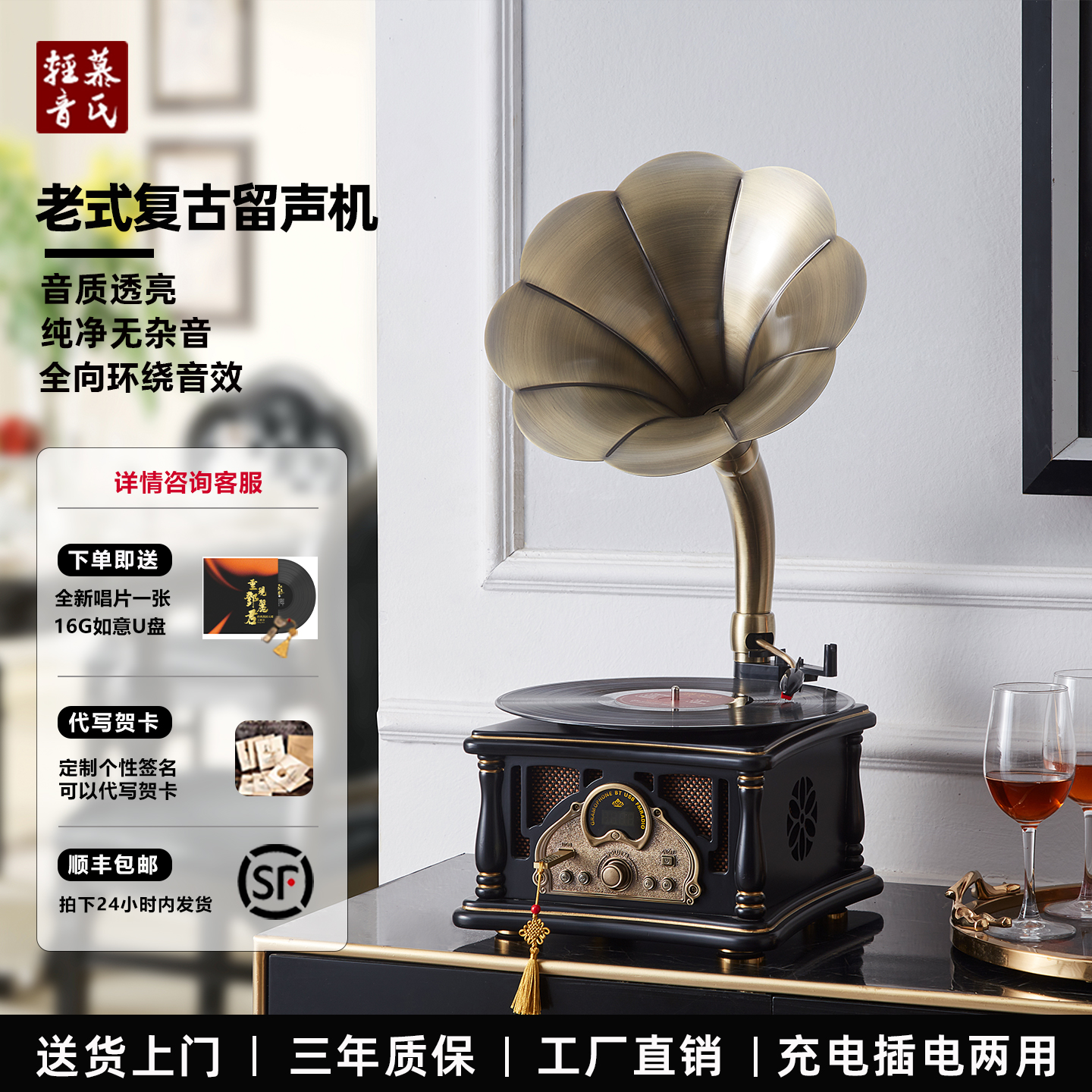 老式留声机复古蓝牙音响高端礼物