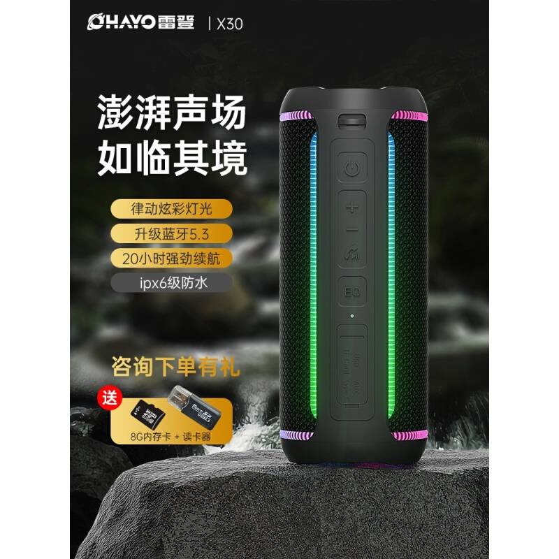 雷登X30 蓝牙音箱高音质无线超重响低音炮户外便携防水车载骑行音