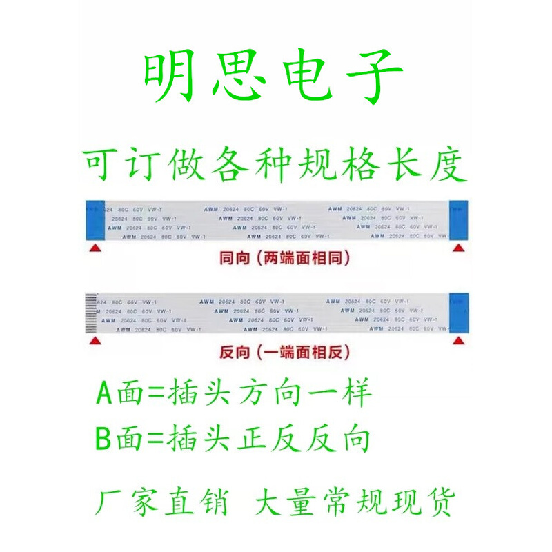 20条 FFC/FPC软排线 1.0-7P-800MM 7PIN 1.0MM 80CM 同向 同面 电子元器件市场 排线/柔性电路板（FPC） 原图主图