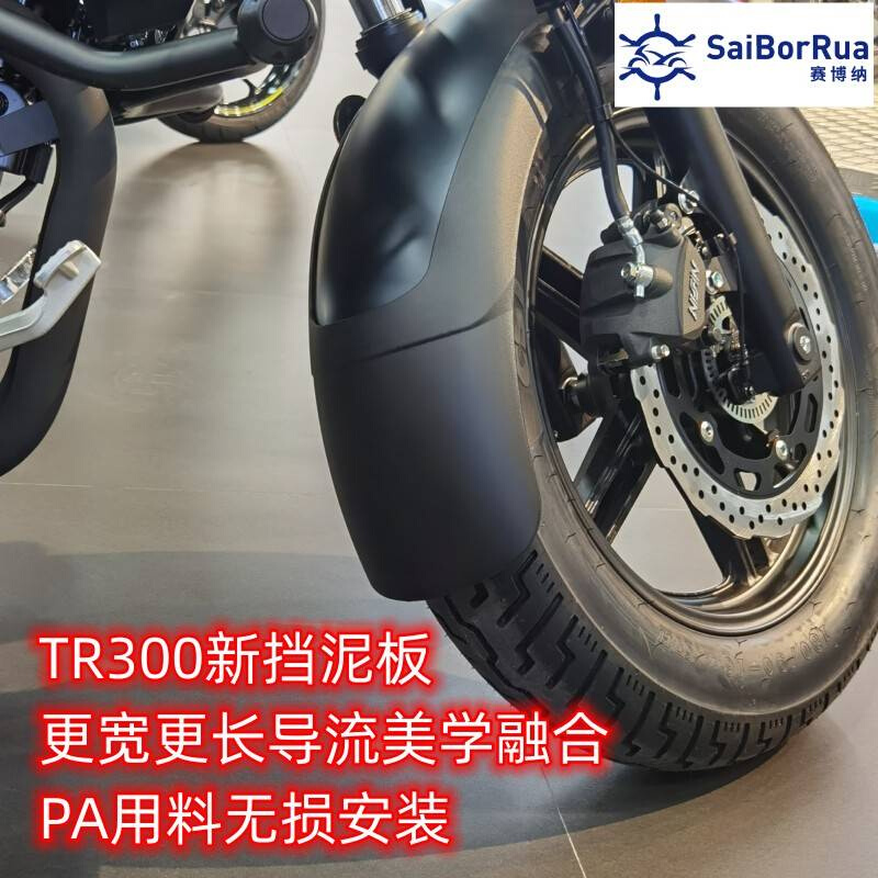 TR300双边起车架无极苍云S闪CM300500GZ150黑旗赛科龙金吉拉CU525