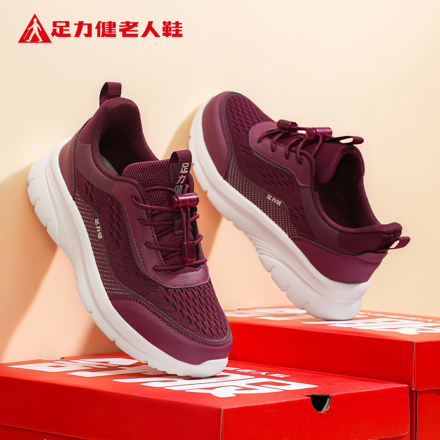 足力健老人鞋旗舰店正品2026新款春季软底女中老年运动健步妈妈鞋
