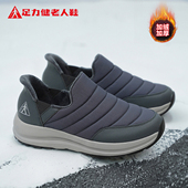 足力健老人鞋 休闲爸爸鞋 官方2025冬季 防寒加绒加厚雪地靴保暖棉鞋