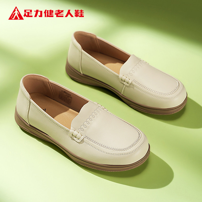 足力健老人鞋正牌旗舰2026春季新款玛丽珍妈妈鞋小皮鞋舒适奶奶鞋