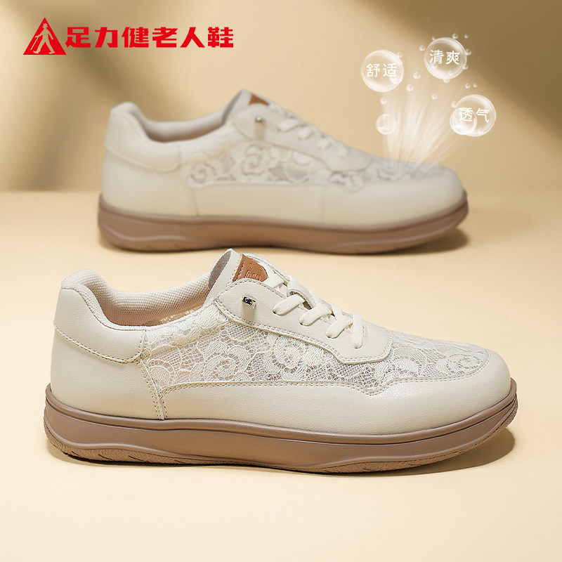 足力健老人鞋官方旗舰妈妈鞋中老年舒适不累脚休闲鞋夏季国风皮鞋