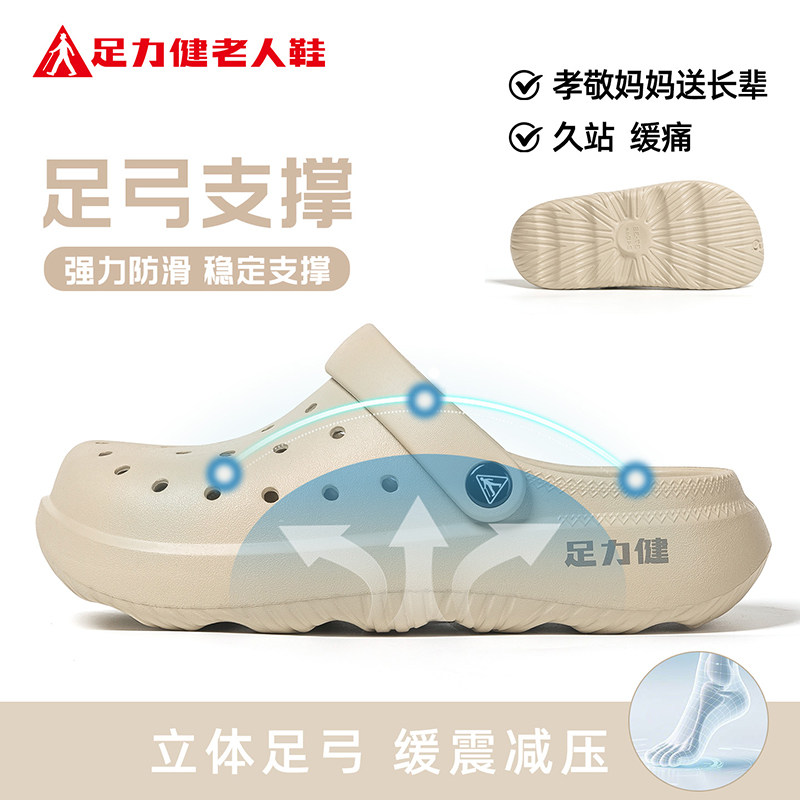 足力健女款厚底洞洞鞋可外穿舒适图片