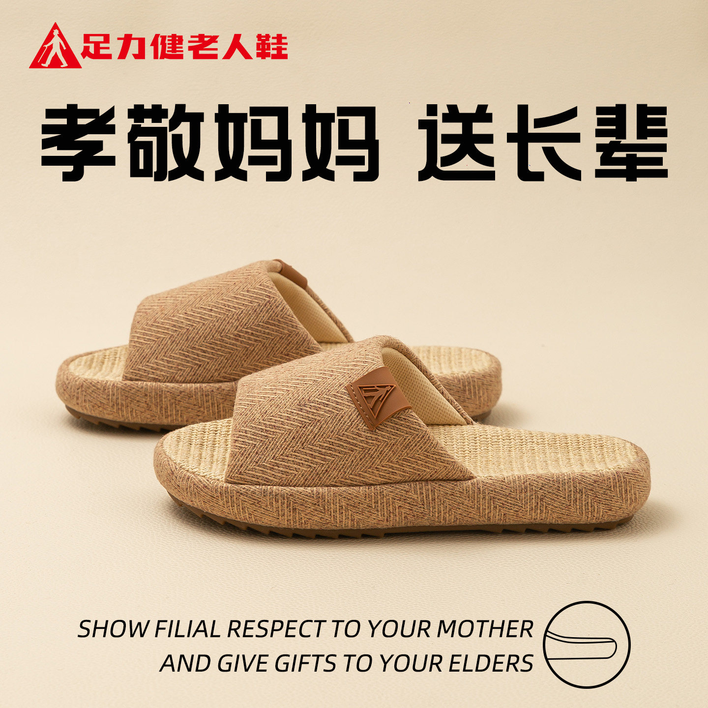 足力健静音拖鞋适合脚胖宽的凉拖