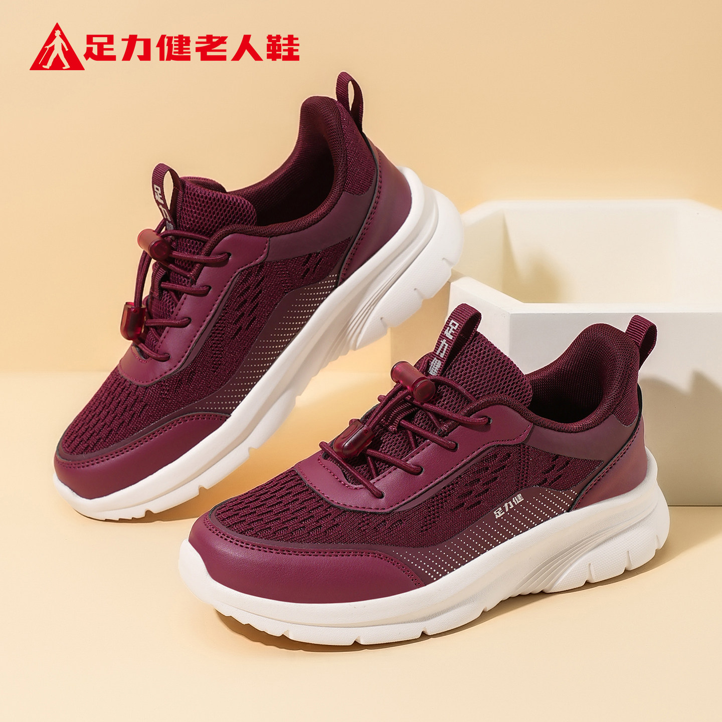 足力健老人鞋旗舰店正品2026新款春季软底女中老年运动健步妈妈鞋