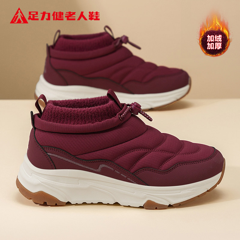 足力老人女款加绒软底防滑棉鞋