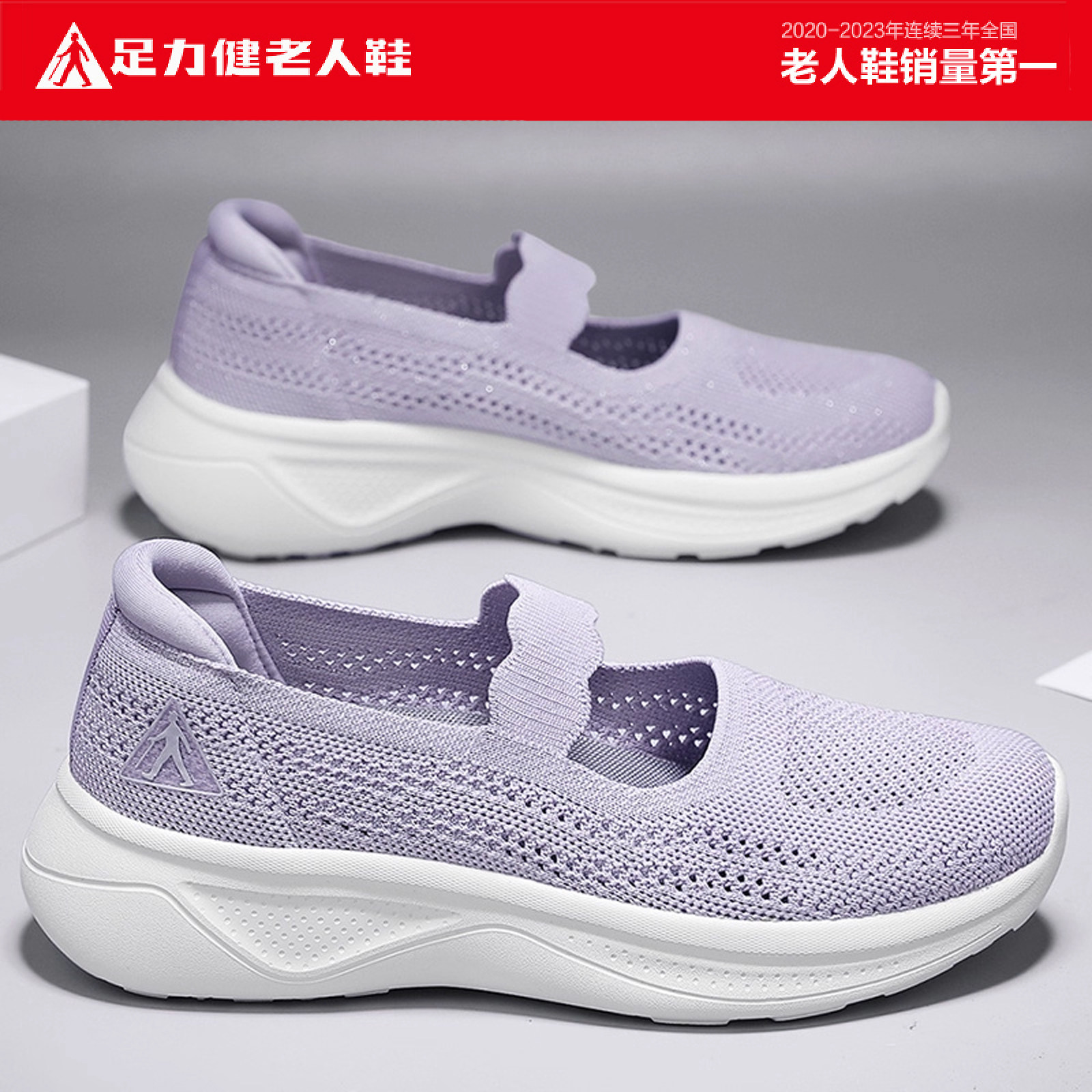 足力健玛丽珍2026夏季新款凉鞋网面休闲透气健步妈妈鞋官方旗舰店