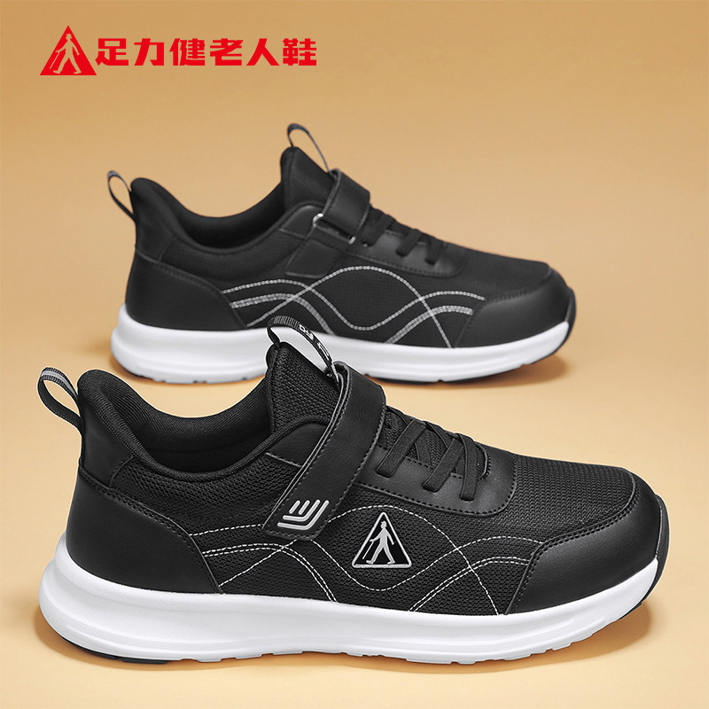 足力健男鞋正品旗舰店爸爸鞋春季舒适轻便宽头运动鞋魔术贴老人鞋