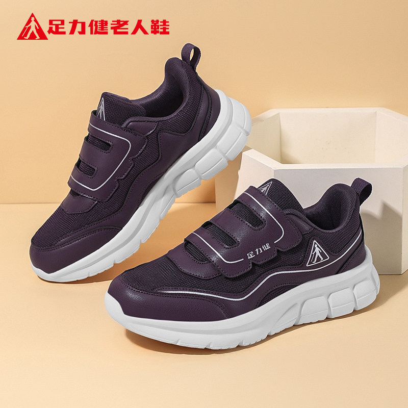 足力健老人鞋官方2026春季新款轻便耐磨健步妈妈鞋中老年散步鞋女,女鞋,健步鞋,淘宝优惠券,粉丝福利购,淘宝优惠卷
