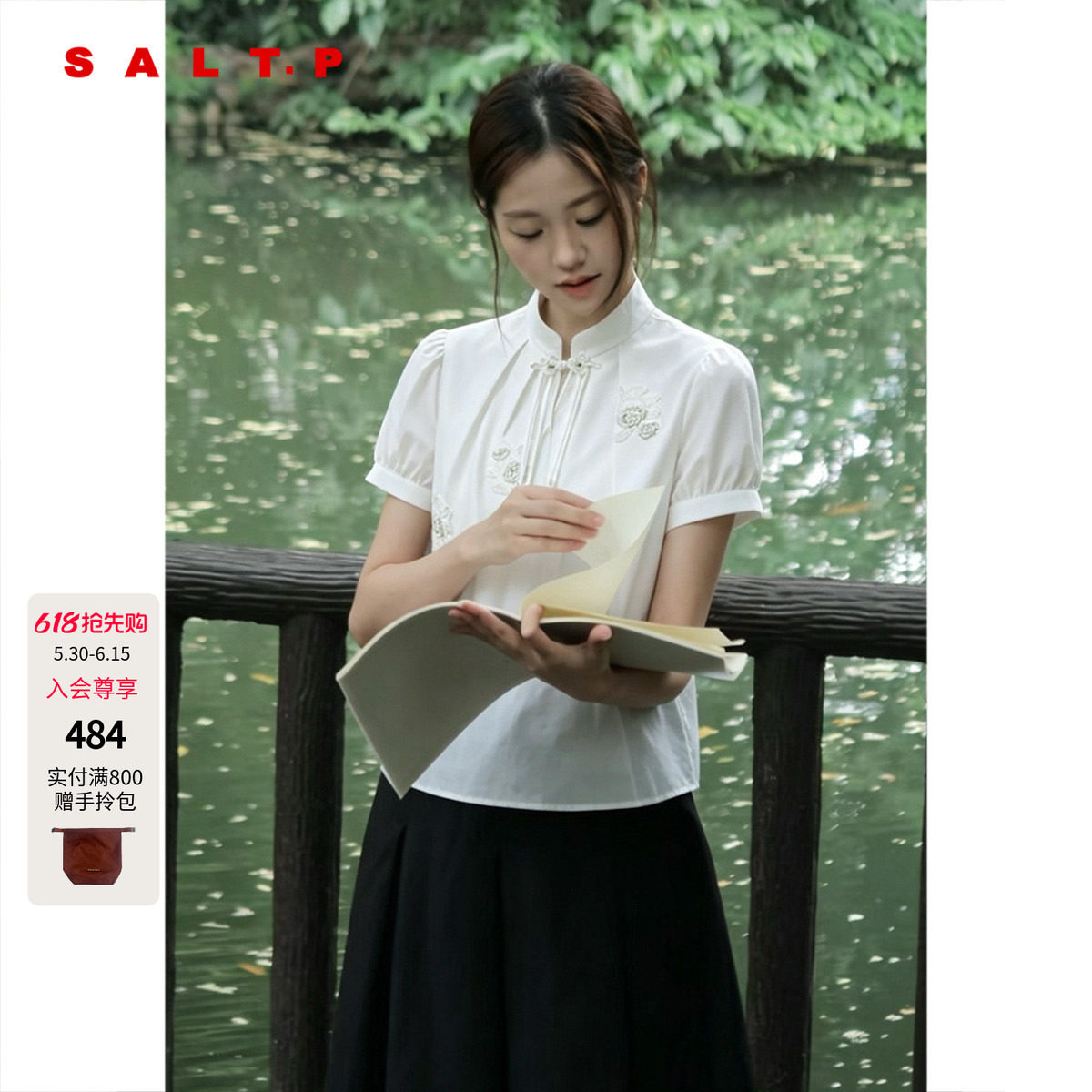 SALT.P可颜白色珠绣盘扣新中式短袖上衣女夏季宽松AC35270150