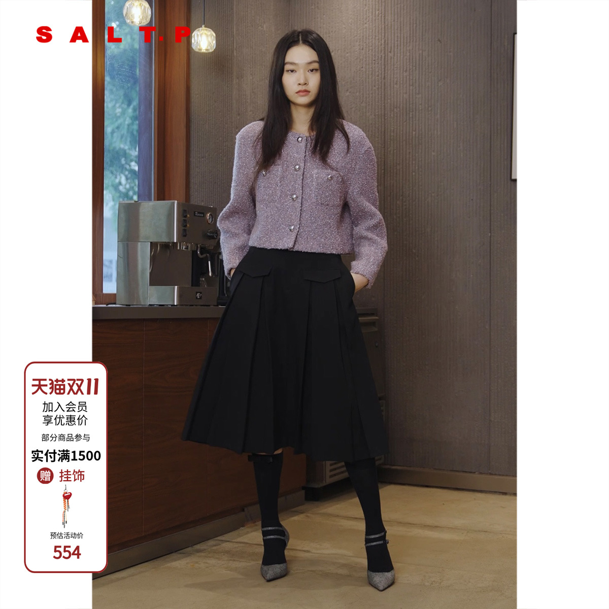 SALT.P可颜2024年冬季新款千金风浅紫色羊毛粗花呢小香风短外套女