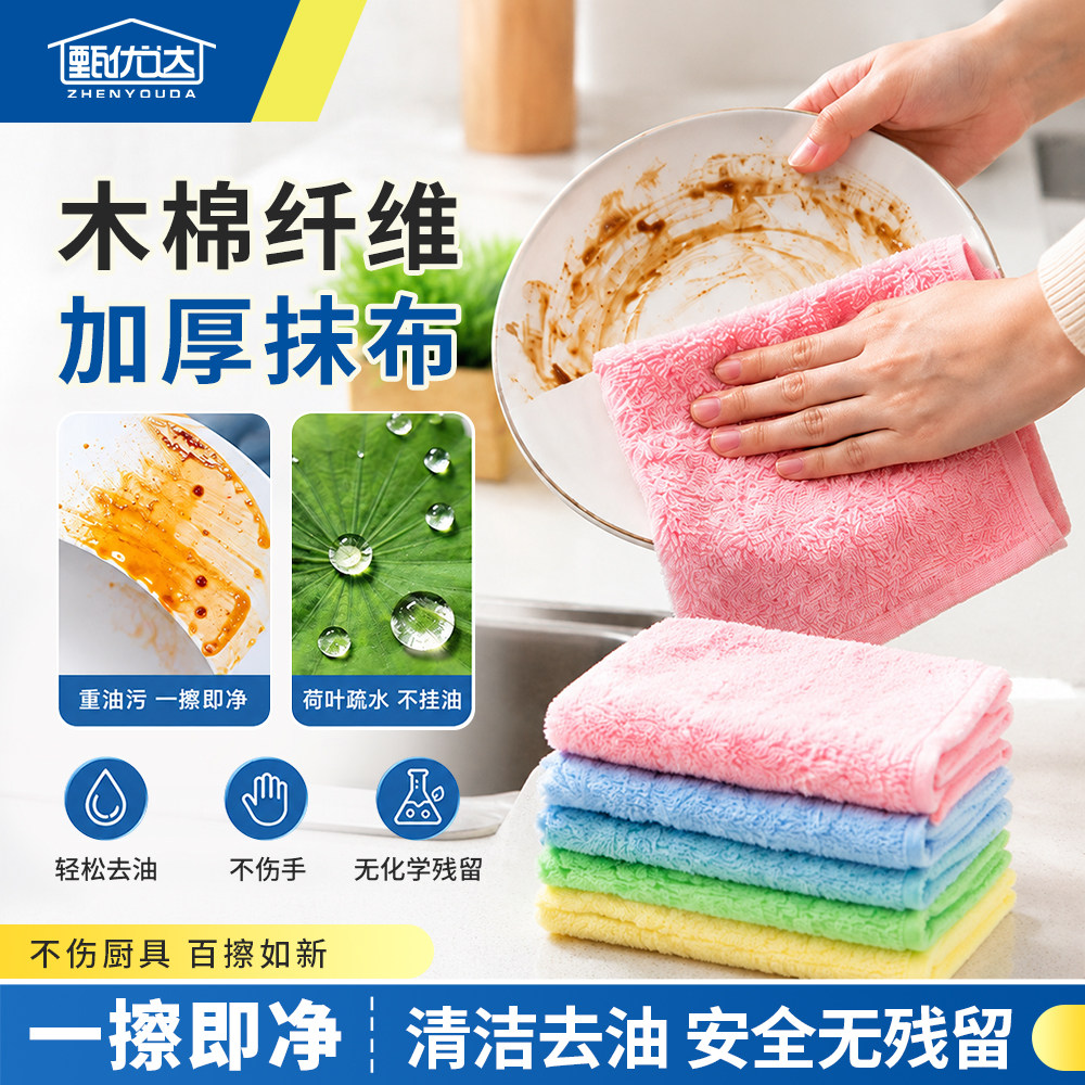 甄优达木棉加厚去油抹布不伤手