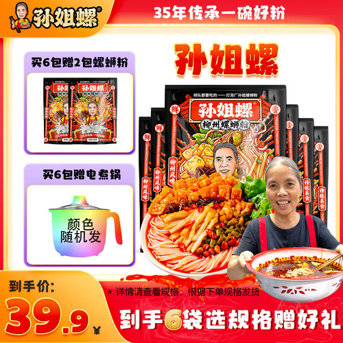 柳州风味，品质保证