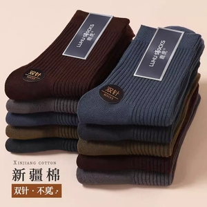10双男士双针棉质中筒袜