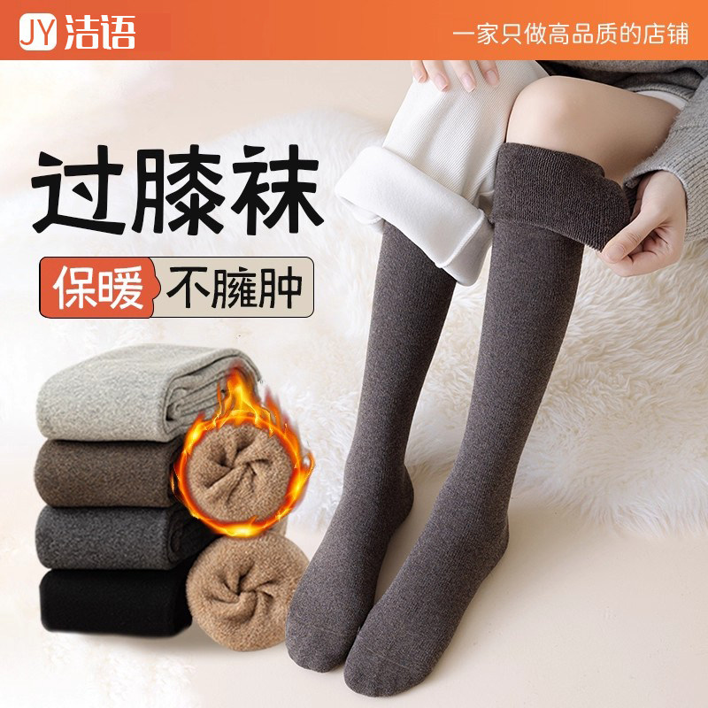 过膝袜子女秋冬款棉袜长筒袜加厚保暖护膝压力显瘦黑色高筒大腿袜