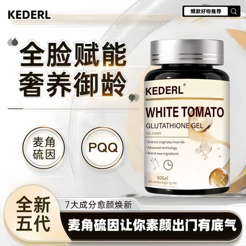 美国麦角硫因PQQ线粒体细胞营养