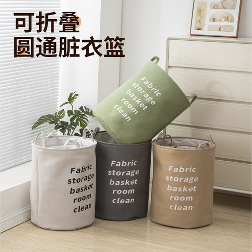 出租屋换洗衣物收纳筐脏衣篓家用大容量衣服玩具桶卫生间浴室收纳