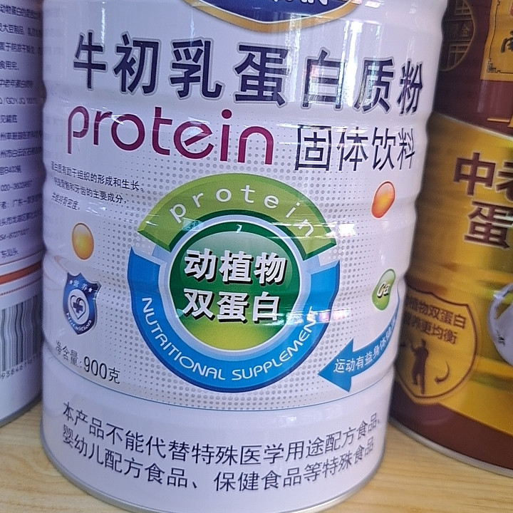 实体店邮牛初乳中老年动植物双蛋白无加蔗糖营养免益多维蛋白质粉