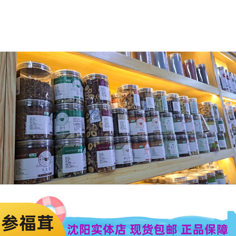 党参丹参当归玛卡咖大麦茶荷叶红枣片陈皮牛蒡茶番泻叶罗布麻心选