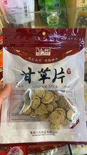 (2袋装)苦瓜片茶甘草甘草片黄皮片当归山楂党参麦冬柠檬干山楂干