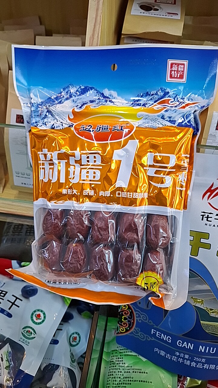 (500克/袋*发3袋)新疆和田枣5星6星雪枣干枣伴手礼爆款软脆枣七夕
