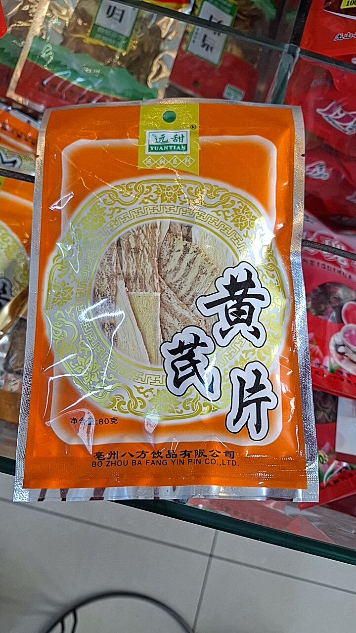 (2袋装)苦瓜片甘草片黄芪片当归山楂干沈阳实体店现货初级农产品