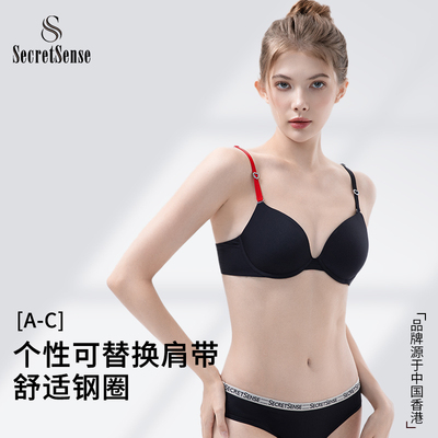 SECRETSENSE时尚可替换调色肩带内衣钢圈舒适文胸不勒痕文胸套装